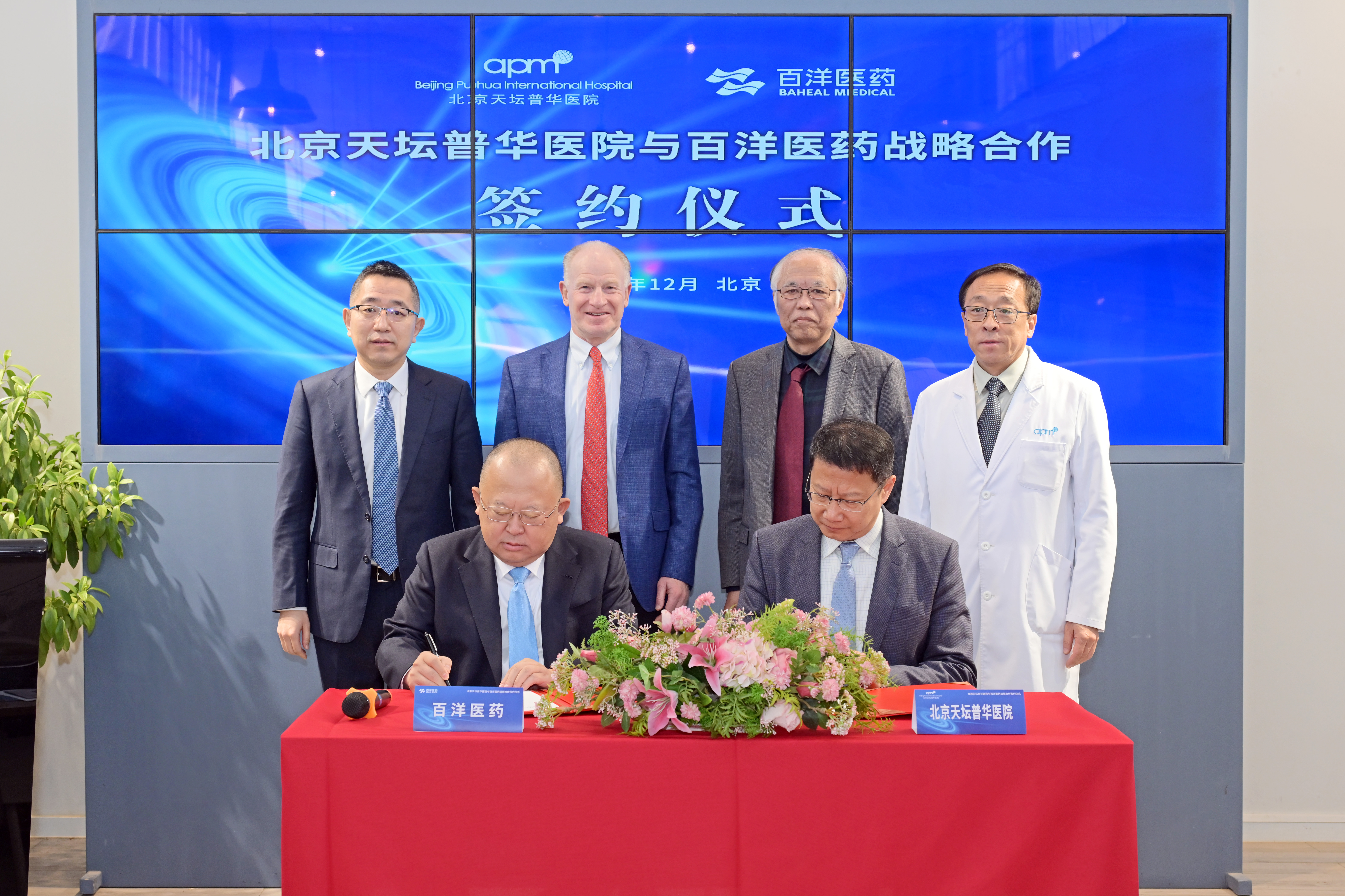 再落一子！尊龙官方医药与北京天坛普华医院签约共建ZAP-X放疗中心