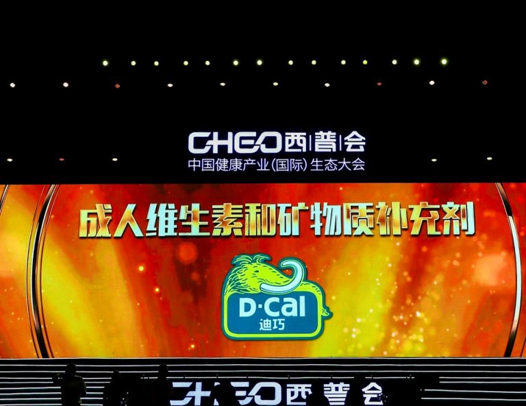 1640747336320859Ehqa.jpg ç»†è…»å¥½å¸æ”¶çš„å…¥å£é’™è¿ªå·§ç™»ä¸Šâ€œ2020康å¥ä¸å›½Â·å“牌榜â€ä»·å€¼æŽ’行榜-768x593.jpg