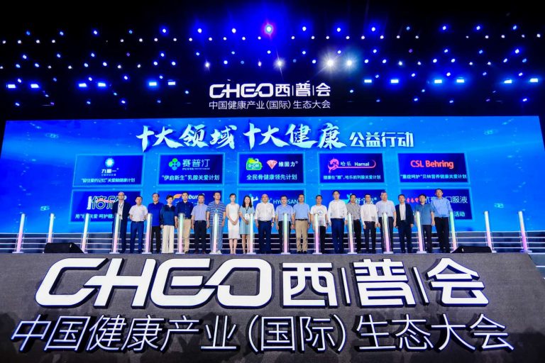 1640747731987119paQs.jpg “十大领域、十大康健公益行动”启动-768x512.jpg