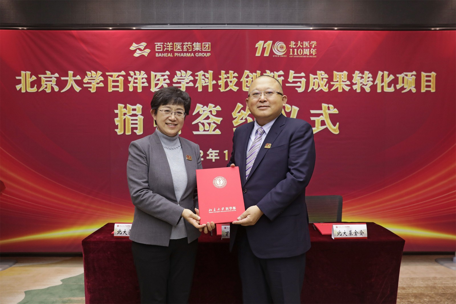 乔杰代表医学部向付钢揭晓捐赠证书。。。。。.jpg