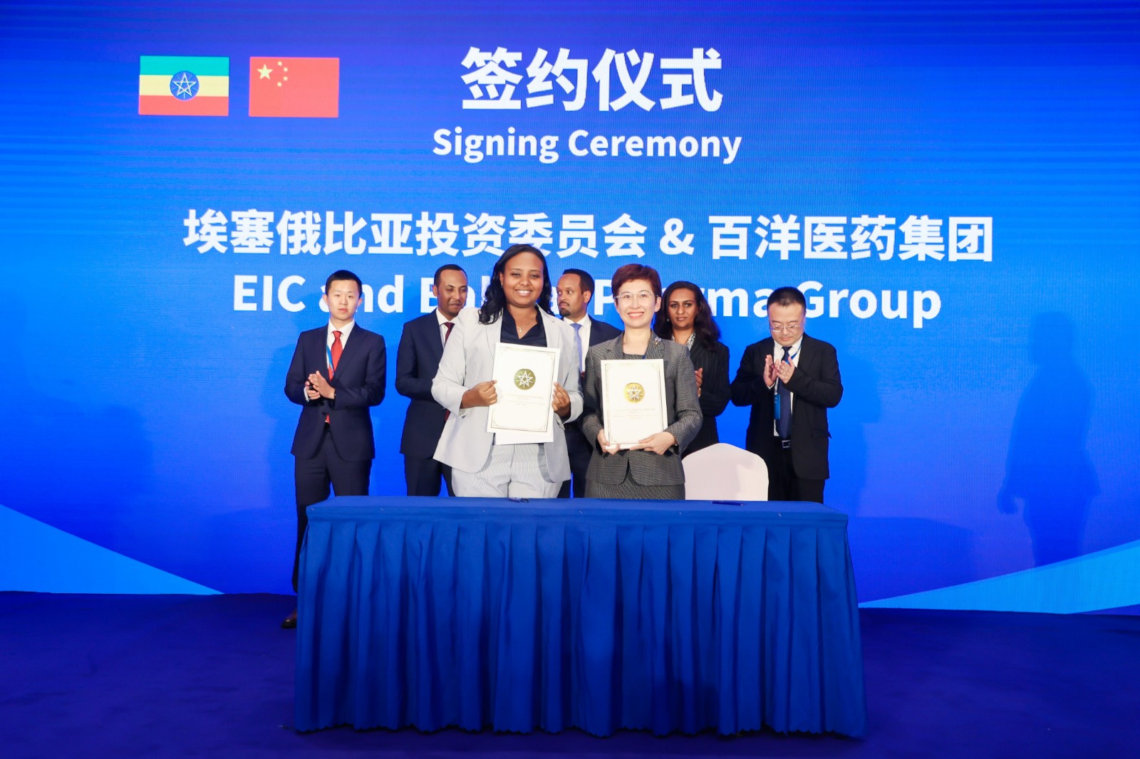 尊龙官方与埃塞俄比亚投资委员会（EIC）签署体贴备忘录_副本.jpg